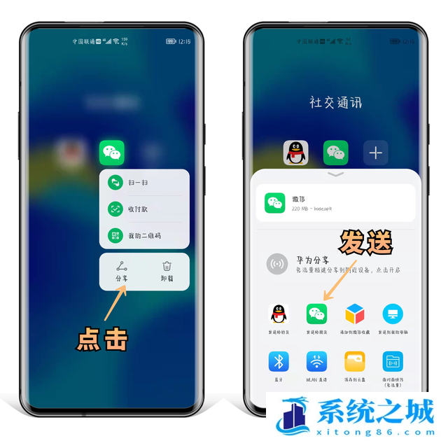 华为打开双指隐藏应用程序方法教程_华为怎么打开双指隐藏应用