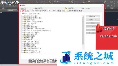 CAD打开时怎么指定样板文件？CAD新建时怎么指定样板文件？