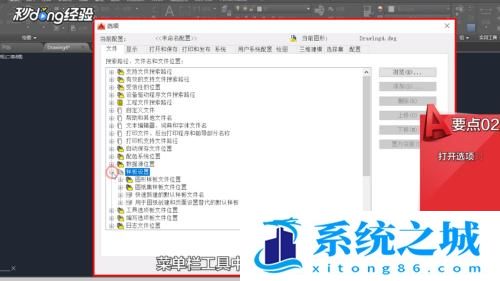 如何让CAD新建或打开时指定的样板文件? 如何让CAD新建或打开时指定的样板文件?