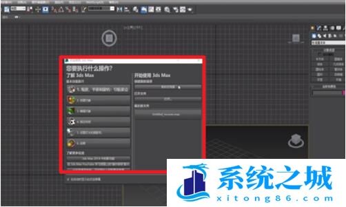 3dmax怎么调整物体的透明度_3dmax调整物体的透明度方法