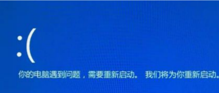 电脑蓝屏常见原因有哪些