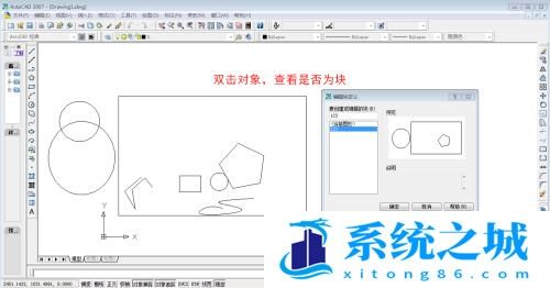 CAD选取对象的方法，CAD选不中对象怎么办？
