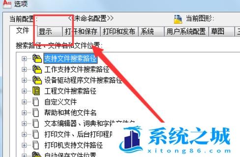 如何将CAD2010背景设为黑色？