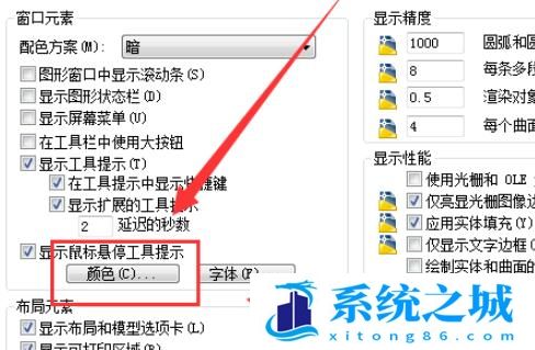 如何将CAD2010背景设为黑色？