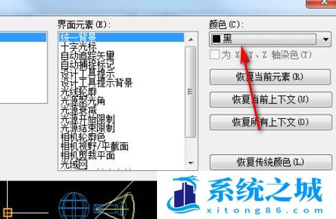 如何将CAD2010背景设为黑色？