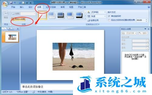 怎样设置PPT放映时图片文本按照弹簧形平移？