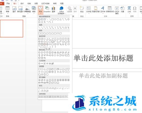 PPT如何设置动画效果的动作路径？