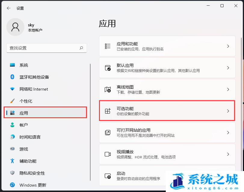 Win11,XPS文件,XPS查看器步骤