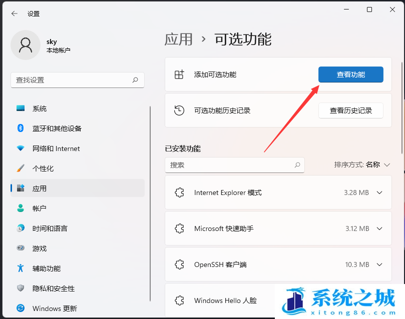 Win11,XPS文件,XPS查看器步骤