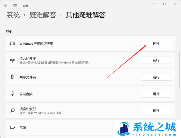 Win11,应用商店,Win11商店步骤