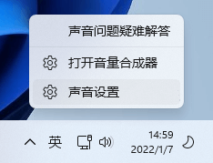 Win11,音频输出,没有声音步骤