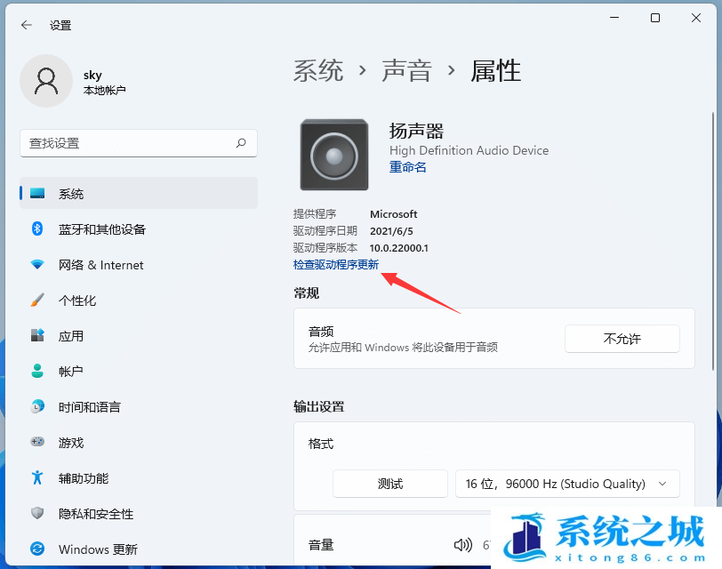 Win11,音频输出,没有声音步骤