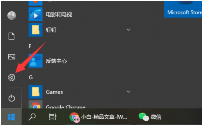 小白怎么激活系统_win10系统激活步骤