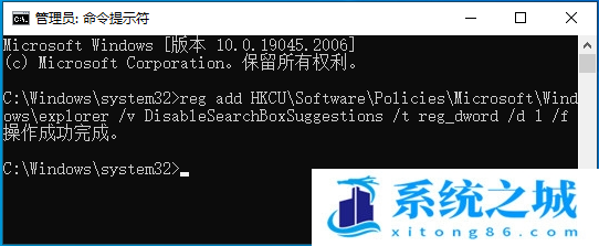 Win10,搜索,热门搜索步骤