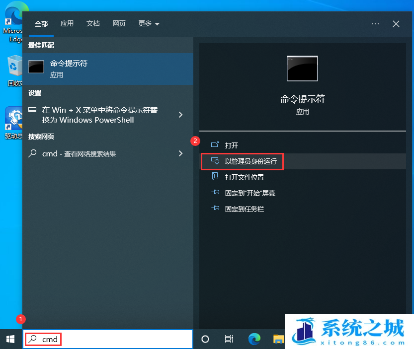 Win10,搜索,热门搜索步骤