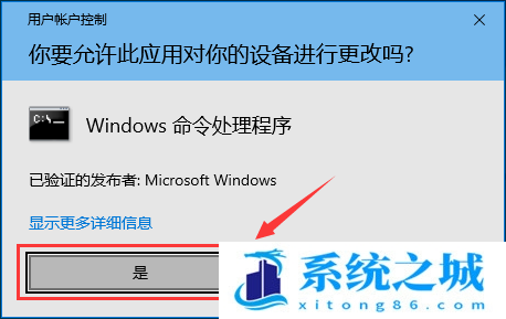 Win10,搜索,热门搜索步骤