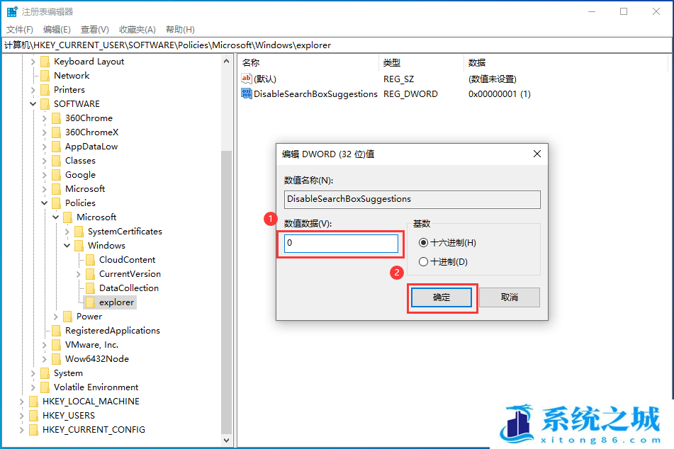Win10,搜索,热门搜索步骤