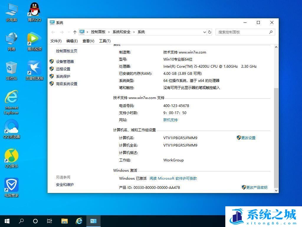 2022最新win10一键永久激活工具（真正永久激活）