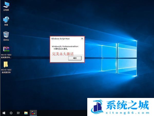 2022最新win10一键永久激活工具（真正永久激活）