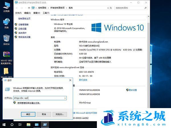 2022最新win10一键永久激活工具（真正永久激活）