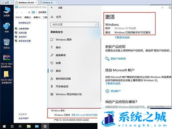 2022最新win10一键永久激活工具（真正永久激活）