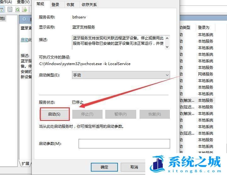 Win11,蓝牙搜索,蓝牙设备,Win11蓝牙步骤