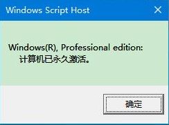 win10专业版激活密钥（2017最新激活码附激活方法）