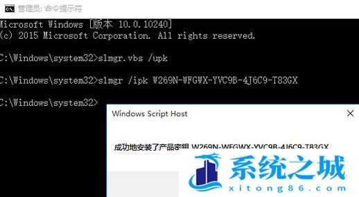 win10专业版激活密钥（2017最新激活码附激活方法）