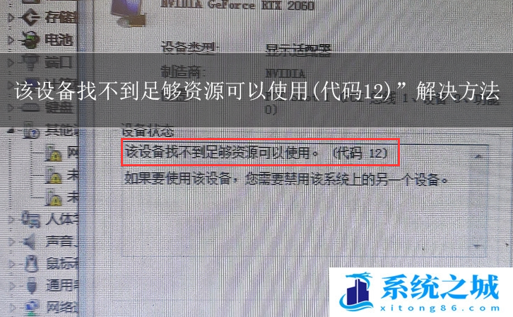 10代CPU,联想电脑,Win7,显卡出错步骤
