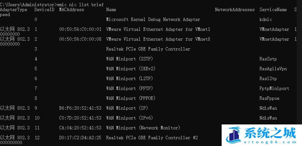 Win11系统,WMIC命令,硬件信息步骤