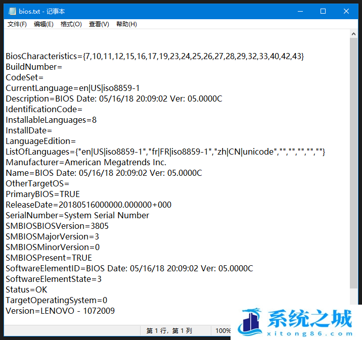 Win11系统,WMIC命令,硬件信息步骤