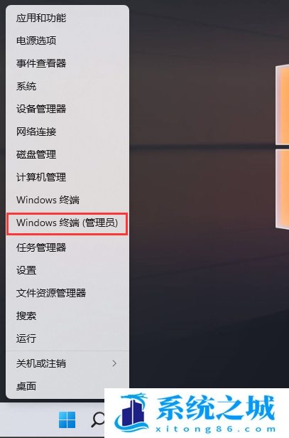 Win11,Windows终端,Hash值步骤