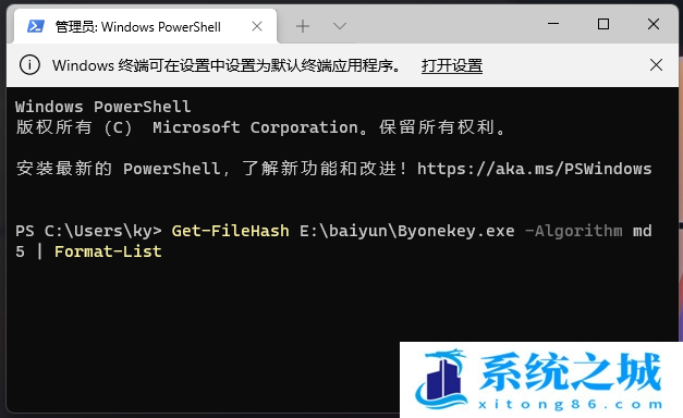 Win11,Windows终端,Hash值步骤