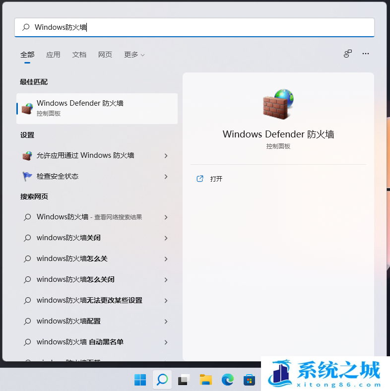 Win11,445端口,关闭端口,禁用端口步骤