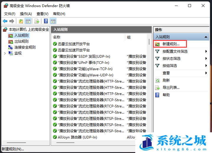 Win11,445端口,关闭端口,禁用端口步骤