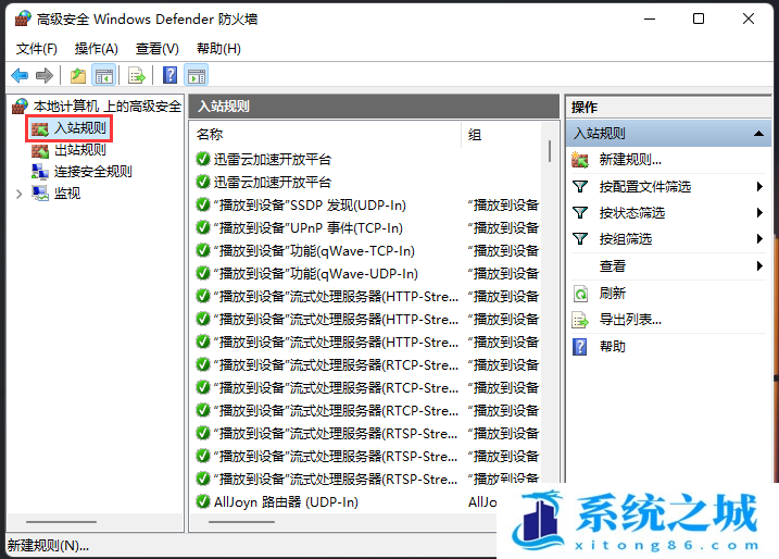 Win11,445端口,关闭端口,禁用端口步骤