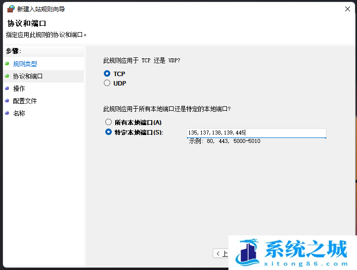 Win11,445端口,关闭端口,禁用端口步骤