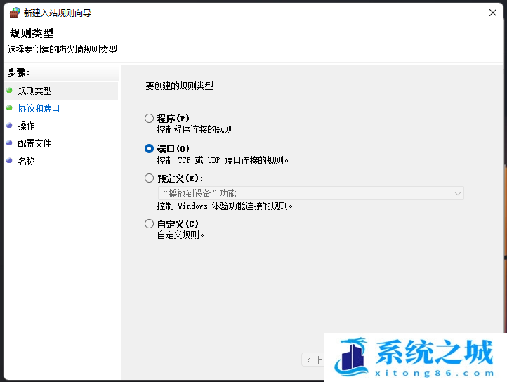 Win11,445端口,关闭端口,禁用端口步骤