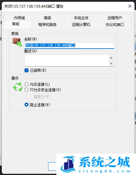 Win11,445端口,关闭端口,禁用端口步骤