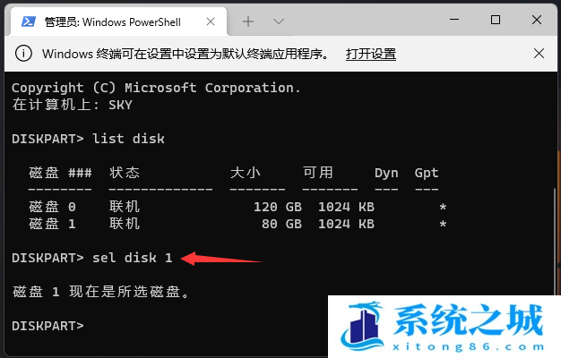 Win11,Diskpart,格式化分区,格式化磁盘步骤