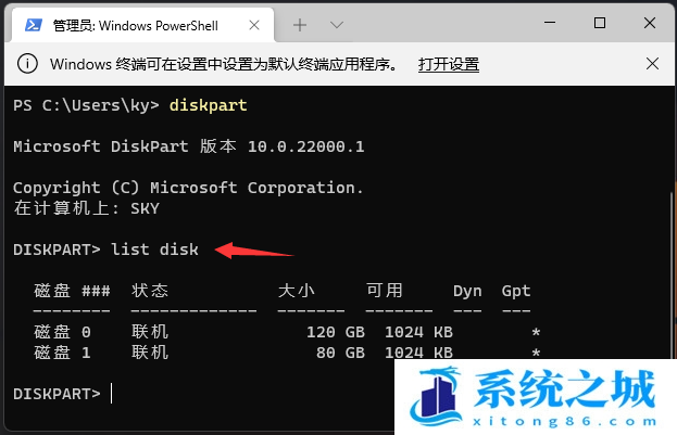 Win11,Diskpart,格式化分区,格式化磁盘步骤