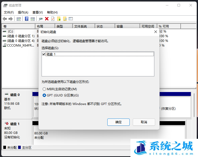 Win11,Diskpart,格式化分区,格式化磁盘步骤