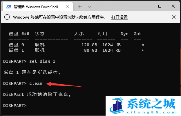 Win11,Diskpart,格式化分区,格式化磁盘步骤