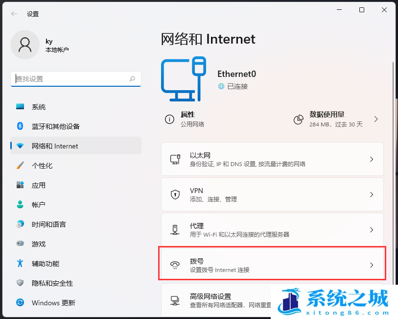 Win11,网络连接,添加新网络步骤
