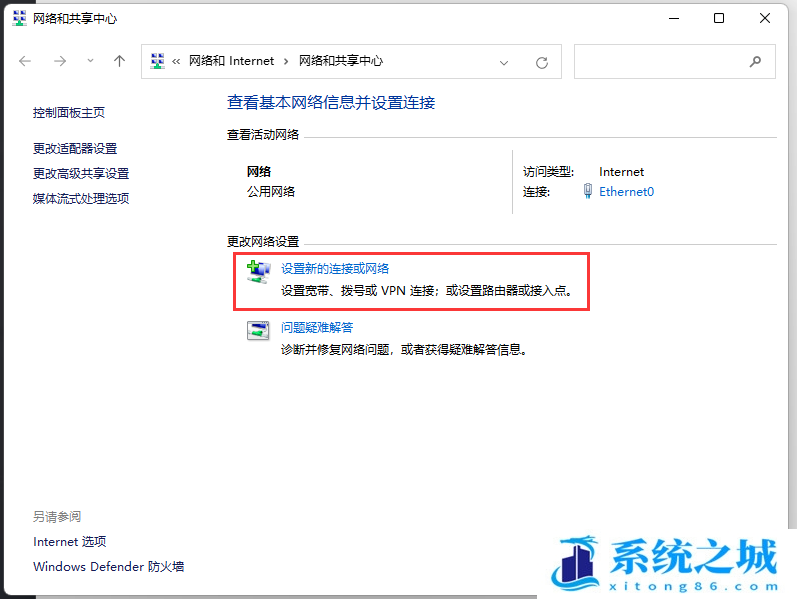 Win11,网络连接,添加新网络步骤