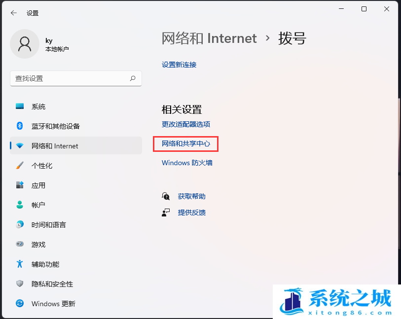 Win11,网络连接,添加新网络步骤