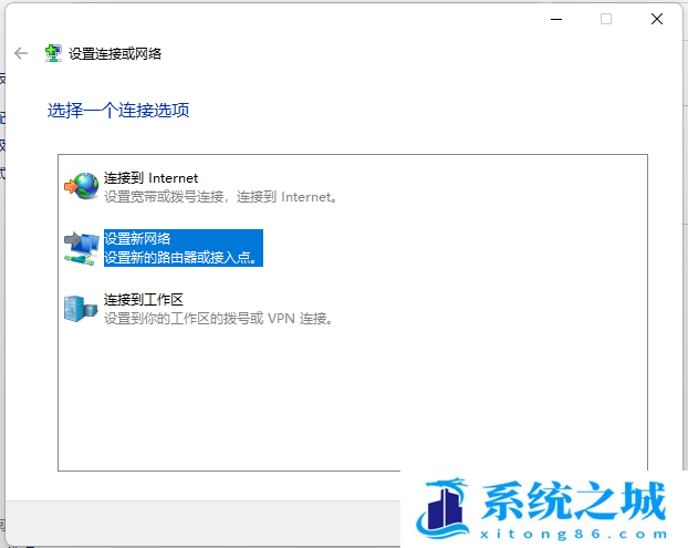Win11,网络连接,添加新网络步骤
