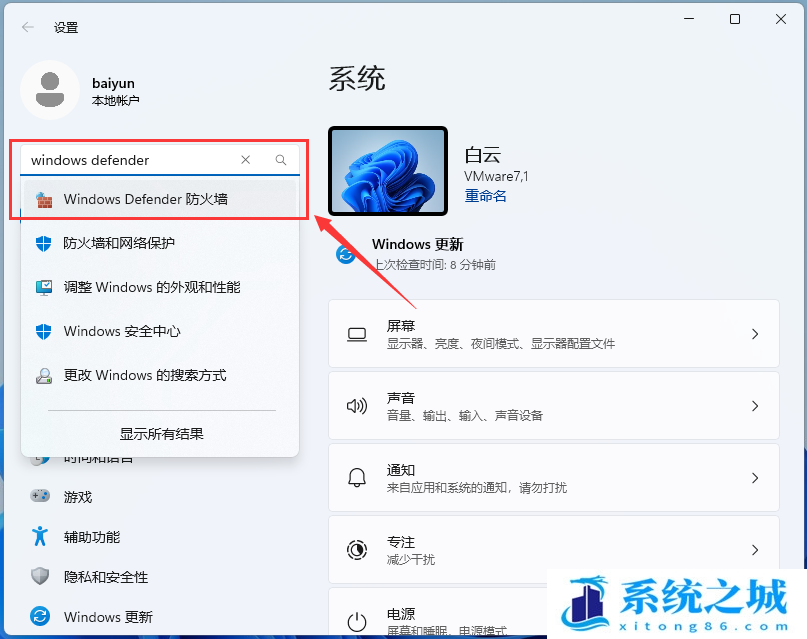 Win11 22H2,防火墙,防火墙怎么关闭步骤