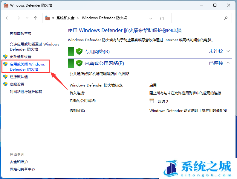 Win11 22H2,防火墙,防火墙怎么关闭步骤