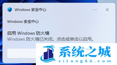 Win11 22H2,防火墙,防火墙怎么关闭步骤